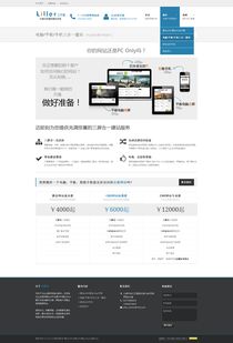 織夢App開發(fā) 設計簡潔大氣的公司網站模板與網頁開發(fā)指南